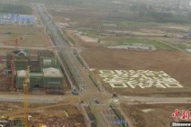 China’s 6400 m2 Two-Dimensional Bar Code