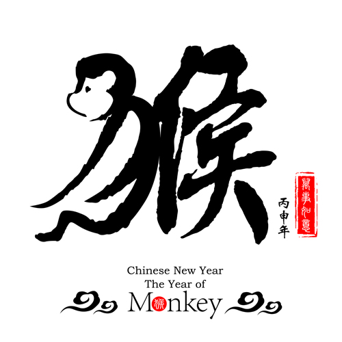 new year 2016 year of the monkey lucky money 2016 new year notice new year 2016 year of the monkey lucky money 2016 new year notice